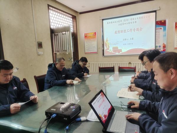 陜煤建設韓城分公司土建四項目部多措并舉筑起防疫“安全墻”