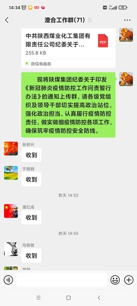 陜煤建設澄合分公司紀委鐵腕執紀強化疫情防控責任