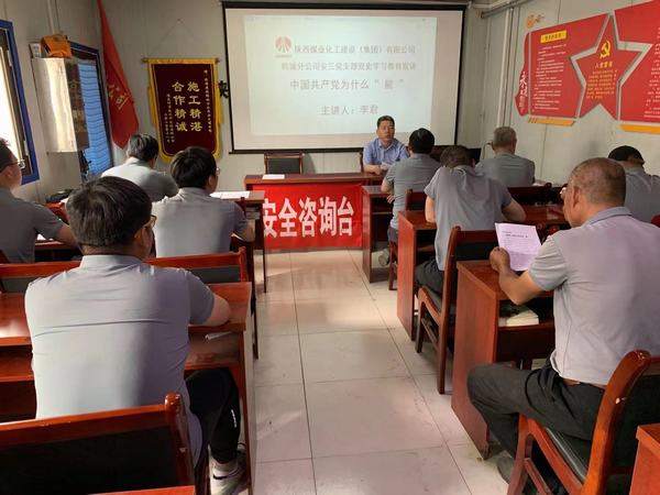 陜煤建設韓城分公司安裝三項目部嚴抓細管推動項目黨風廉政建設