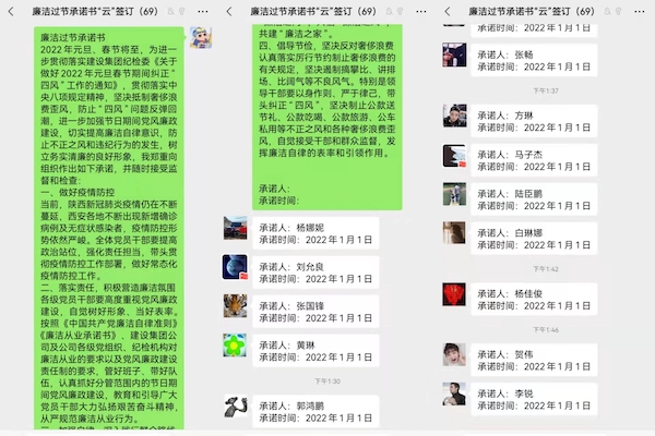 陜煤建設綠宇公司： 疫情防控不放松  廉潔教育不缺位