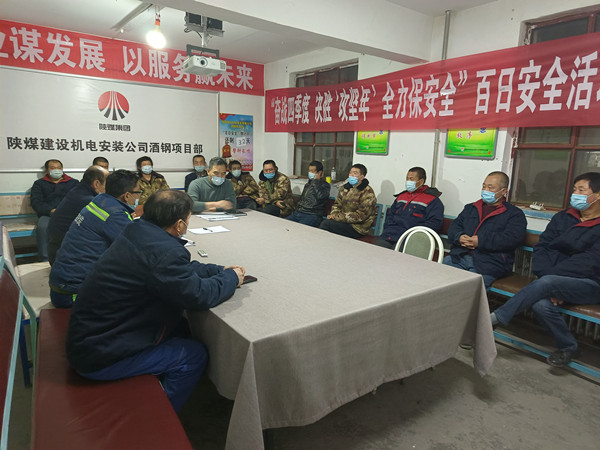 陜煤建設機電安裝公司打好安全“開局戰”