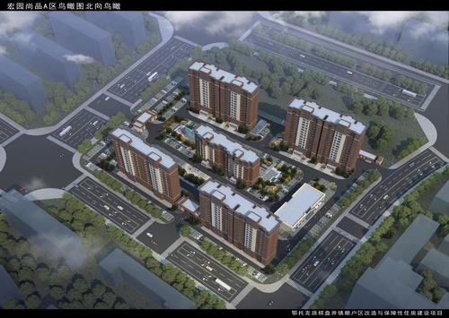 陜煤建設設計研究院：鄂托克旗棋盤井鎮棚戶區改造與保障性住房宏園尚品A區施工圖圓滿完成