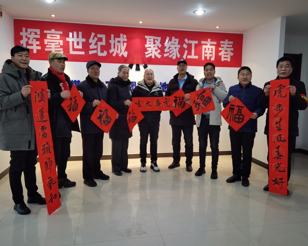 建設(shè)集團大秦置業(yè)公司江南世紀(jì)城物管處開展“貼春聯(lián) 迎新年”活動