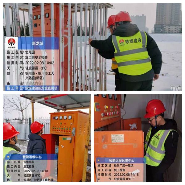 虎力全開，陜煤建設銅煤公司第三項目部全面吹響年后復工復產“集結號”