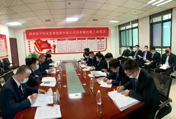 建設集團綠宇公司：多措并舉保復工 力爭首季開門紅