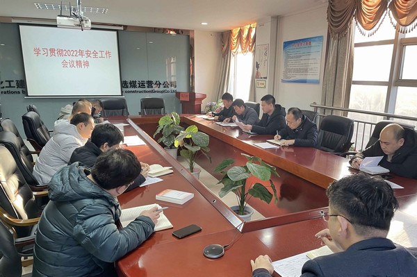 陜煤建設洗選煤運營公司：嚴抓安全不松懈 認真落實保生產