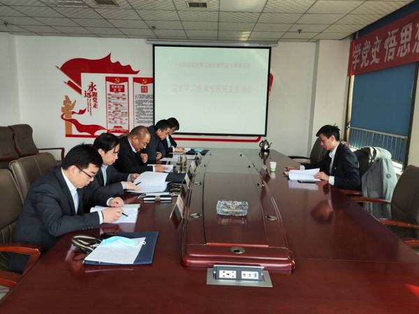 陜煤建設(shè)設(shè)計(jì)研究院圓滿召開(kāi)黨史學(xué)習(xí)教育專題民主生活會(huì)