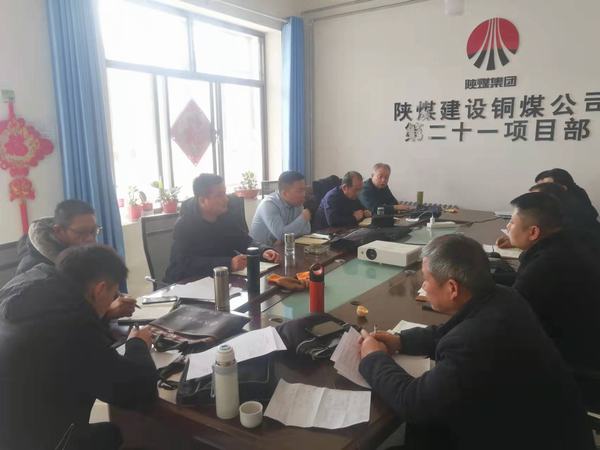 陜煤建設銅煤公司強化安全監督檢查助力復工復產