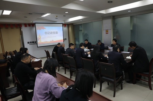 陜煤建設(shè)路橋分公司開展“書記講黨課”活動(dòng)