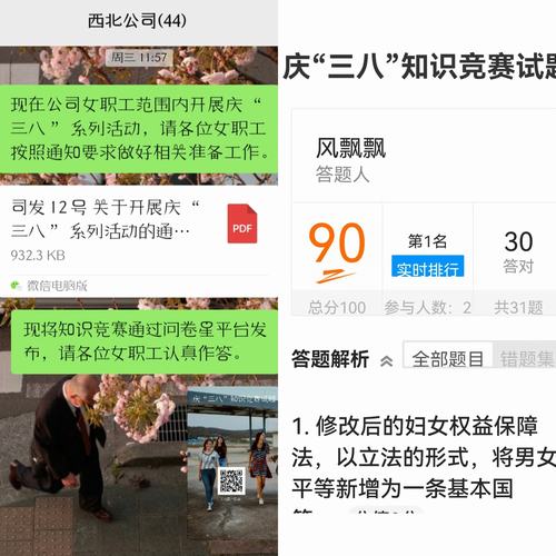 陜煤建設西北分公司舉辦慶“三八”系列活動