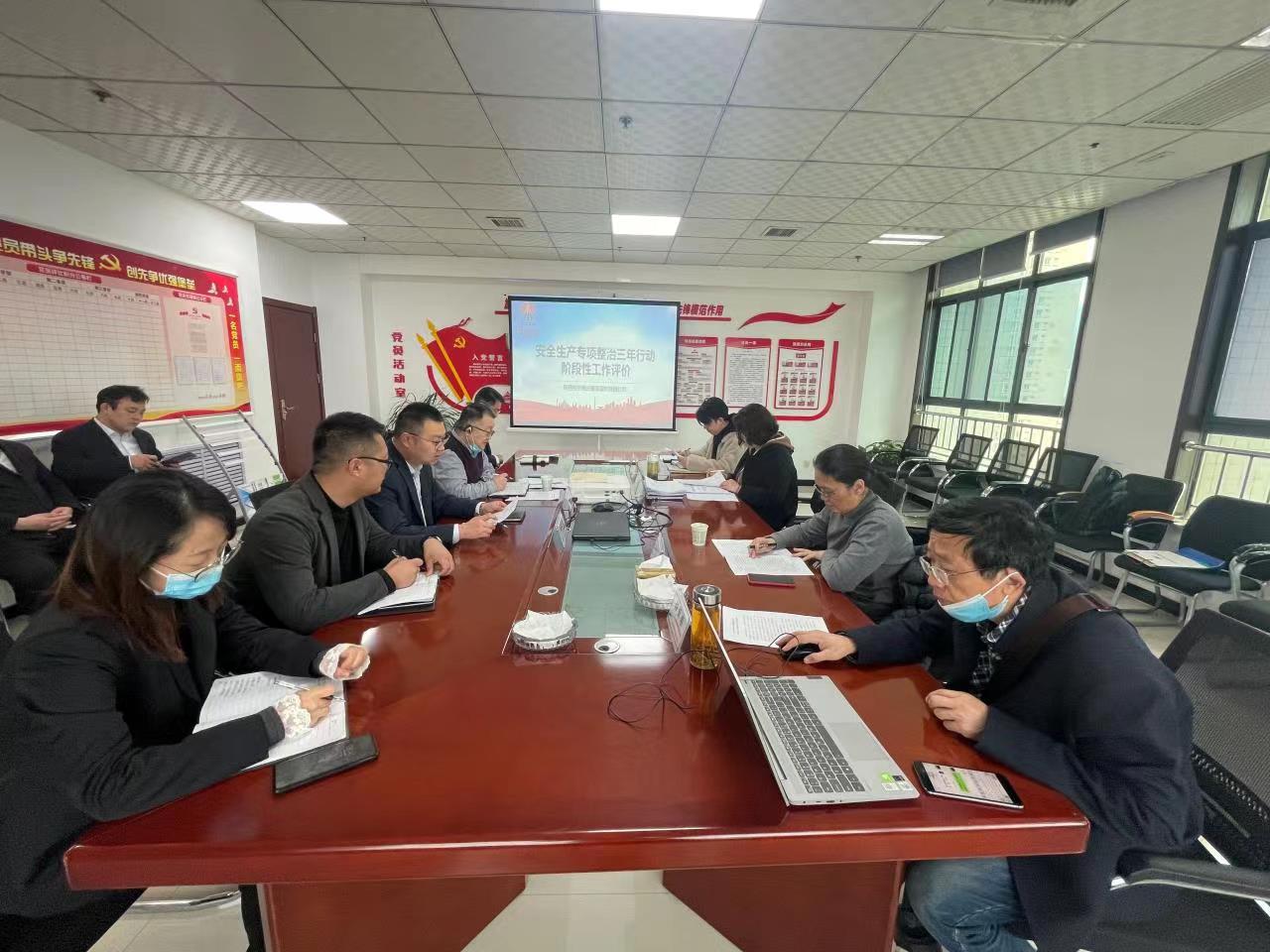 陜煤建設綠宇公司召開安全生產專項整治三年行動階段性工作評價會