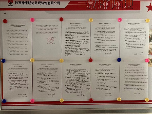 陜煤建設綠宇公司:筑牢安全“防線”,擰緊安全“螺絲帽”