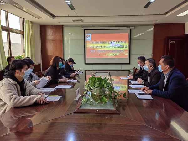 陜煤建設(shè)煤礦運(yùn)營服務(wù)分公司：積極推進(jìn)安全生產(chǎn)專項(xiàng)整治三年行動開展