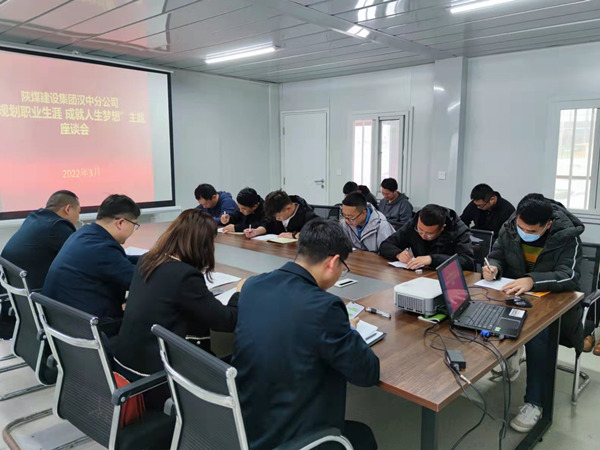 規劃職業生涯 成就人生夢想