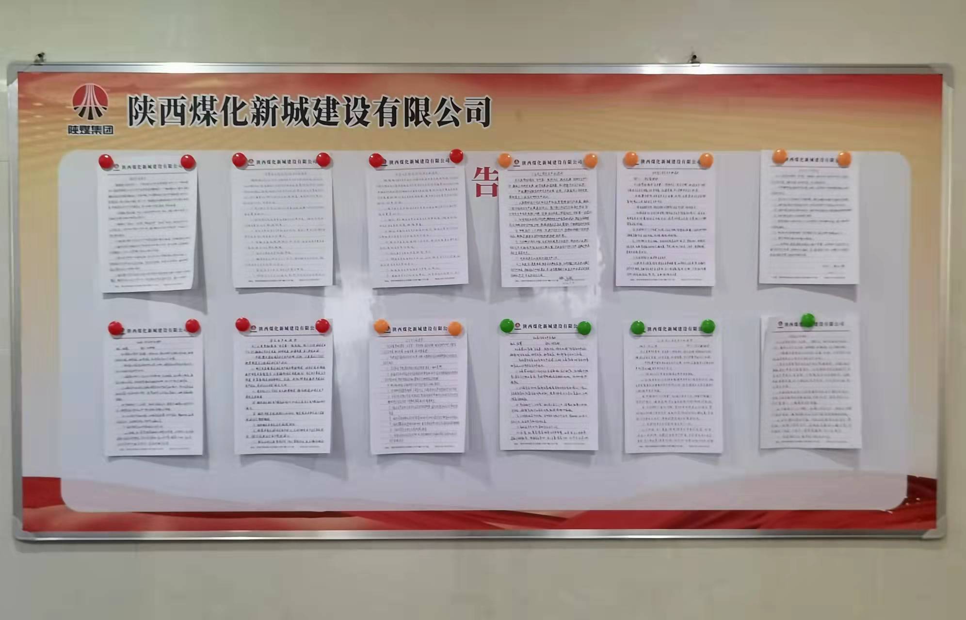 陜煤建設(shè)新城公司：兩項舉措保障安全生產(chǎn)