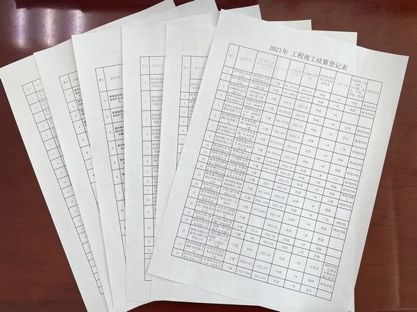 陜煤建設(shè)天工公司竣工結(jié)算工作成效顯著