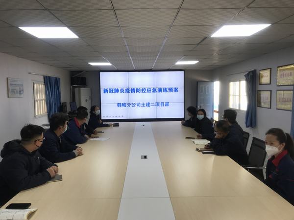 陜煤建設韓城分公司土建二項目部開展疫情防控應急演練活動