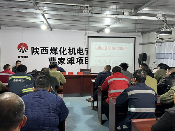 陜煤建設機電安裝公司：這個春天“忙”項目
