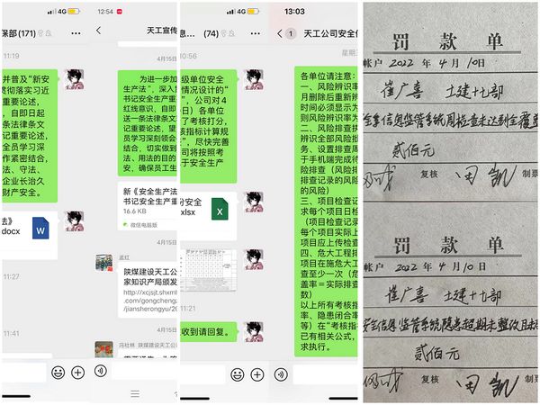 陜煤建設天工公司：創新舉措，夯實安全管理根基