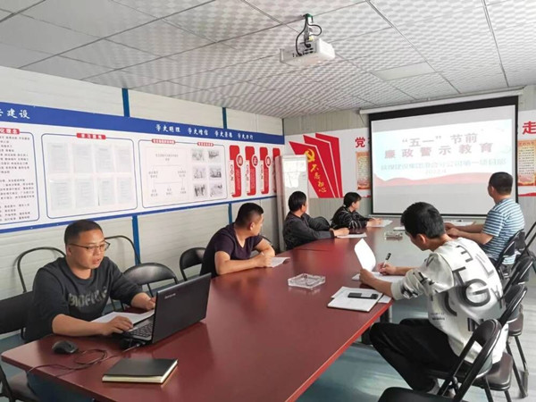 陜煤建設澄合分公司各單位廉潔行動過“五一”