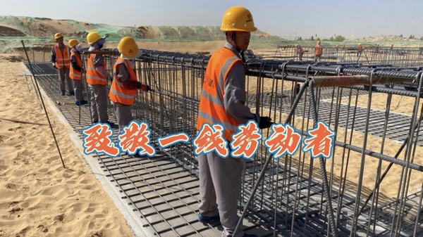 奮進陜煤：建設集團銅煤公司致敬“五一”勞動者，你們平凡的身影卻閃閃發光