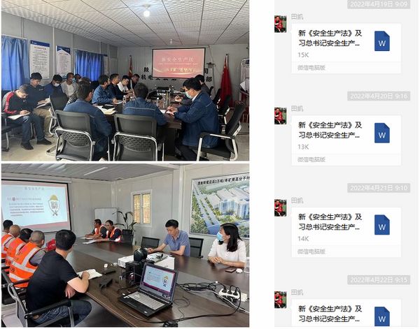 陜煤建設天工公司新《安全生產法》宣貫舉措實