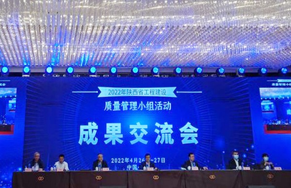 陜煤建設洗選煤運營公司:科技創新顯實效,QC成果獲佳績