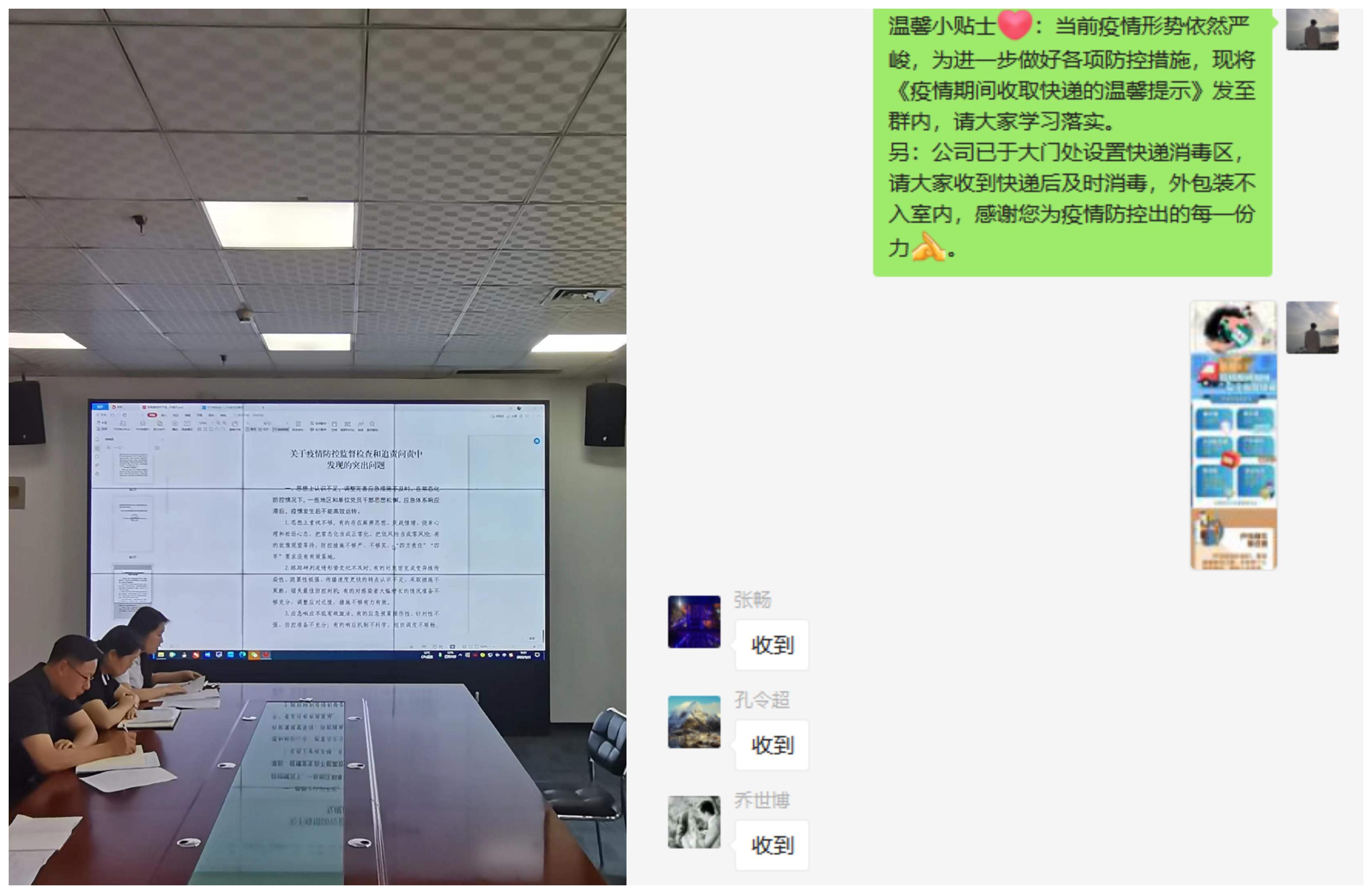 陜煤建設新城公司：強化疫情防控 筑牢安全防線