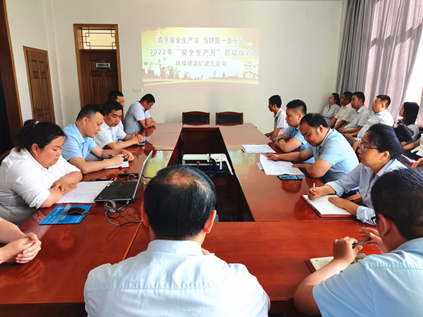 陜煤建設礦建三公司舉行2022“安全生產月”活動啟動儀式