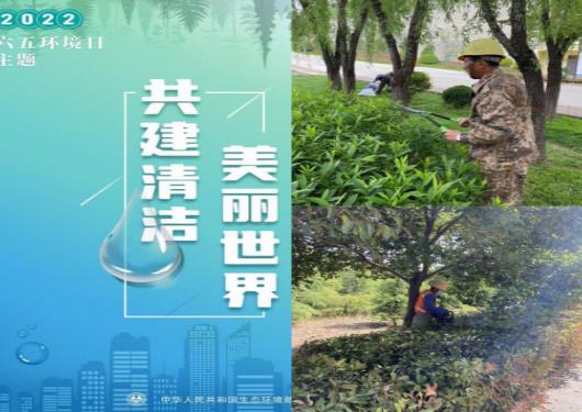 陜煤建設綠宇公司：積極開展“世界環境日”主題宣教活動