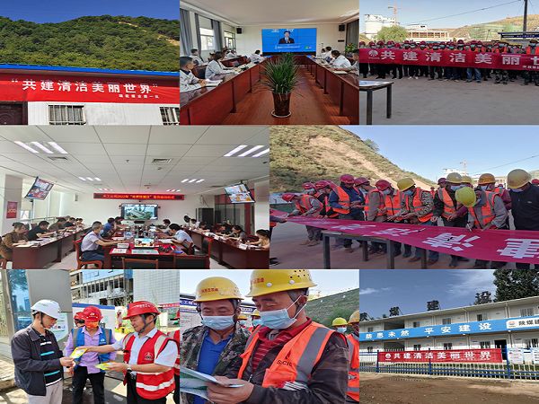 陜煤建設天工公司：積極開展“共建清潔美麗世界”主題活動