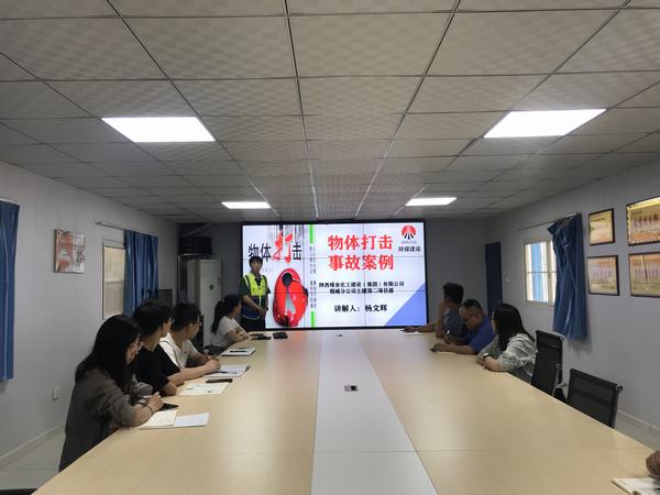 陜煤建設韓城分公司土建二項目部安全警示教育讓職工從“聽眾”變“主角”