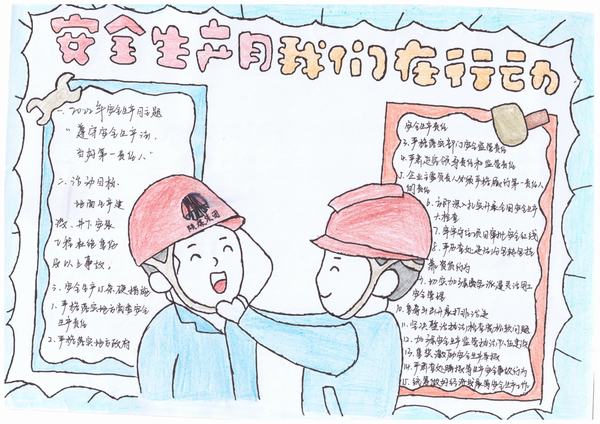 漫畫說安全：帶你了解施工現場安全操作基本知識