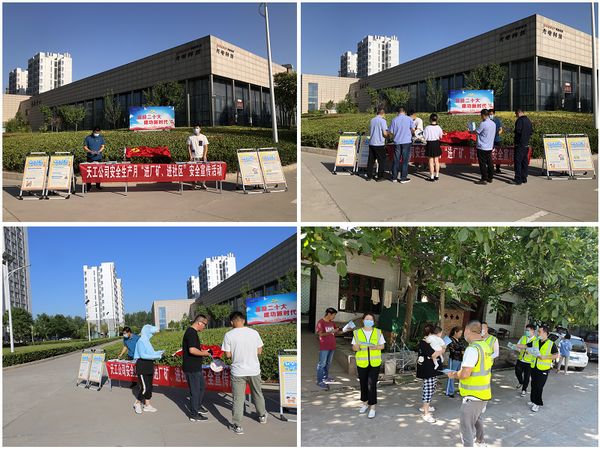 陜煤建設天工公司：黨建助安全，唱響安全生產月主旋律