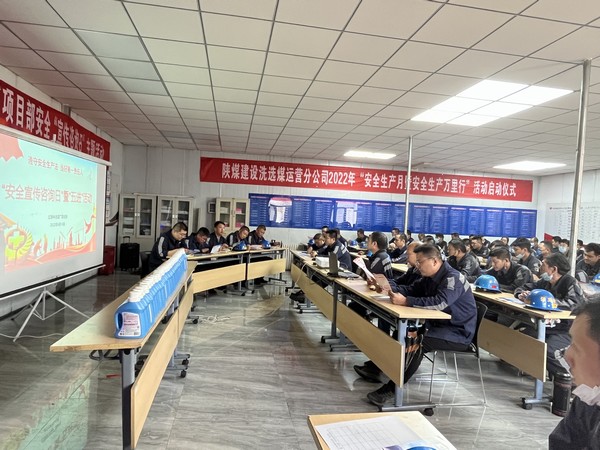 陜煤建設洗選煤運營公司紅柳林洗煤廠項目部開展“安全宣傳咨詢日”暨“五進”活動