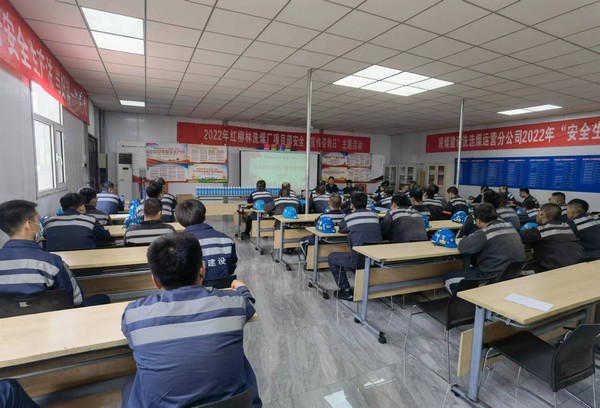 陜煤建設洗選煤運營公司紅柳林洗煤廠項目部：“多點發力”助推安全生產