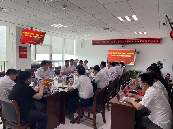 戎熙天誠（西安）企業管理運營有限公司執行董事韓志偉一行深入陜煤建設天工公司考察交流