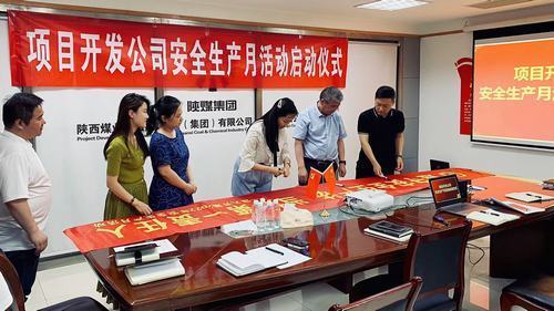 陜煤建設集團項目開發公司：安全生產月,我們這樣做！