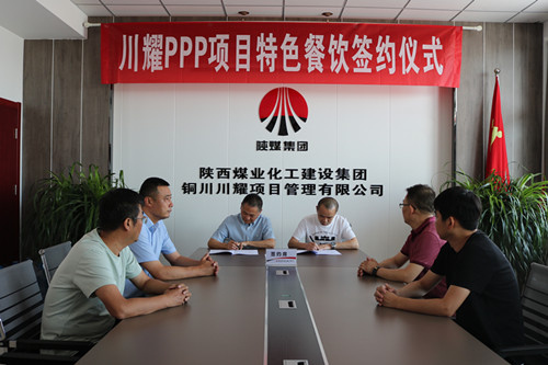 陜煤建設川耀公司：特色餐飲成功入駐崔仙服務區