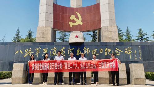 “喜迎二十大，追憶紅色歷程”