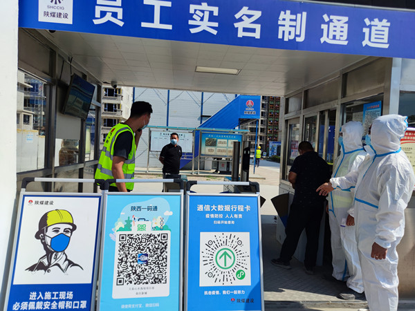 陜煤建設咸陽分公司第一項目部開展疫情防控演練活動