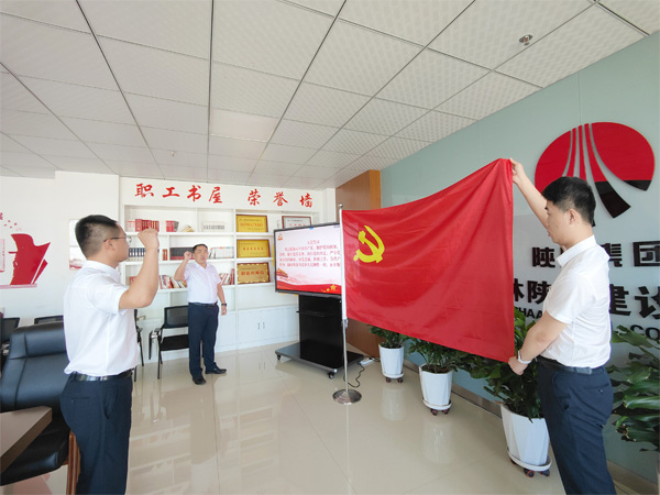 陜煤建設榆林公司“三舉措”夯實企業黨建工作