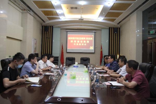 陜煤建設(shè)與西安經(jīng)開(kāi)區(qū)住建局、發(fā)改局交流座談