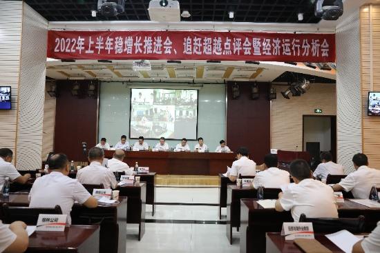 陜煤建設(shè)召開(kāi)2022年上半年穩(wěn)增長(zhǎng)工作推進(jìn)會(huì)、追趕超越點(diǎn)評(píng)會(huì)暨經(jīng)濟(jì)運(yùn)行分析會(huì)