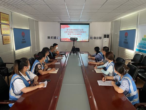 陜煤建設韓城分公司土建十一項目部：立足“早 學 干”筑牢“雨期三防”安全大堤