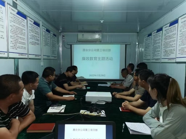 陜煤建設澄合分公司第三項目部談家訓 立家規 傳家風