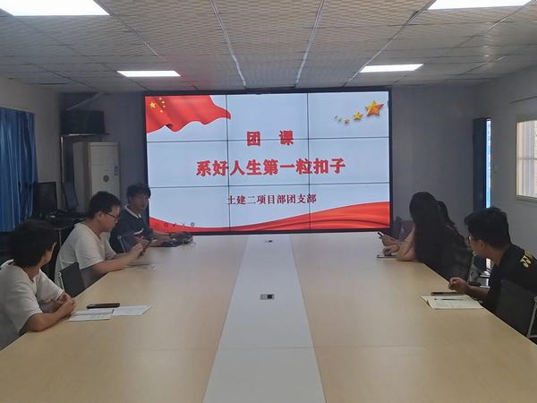 陜煤建設韓城分公司土建二項目部助力青工扣好廉潔從業“第一?？圩印?></div>
                                <div   id=