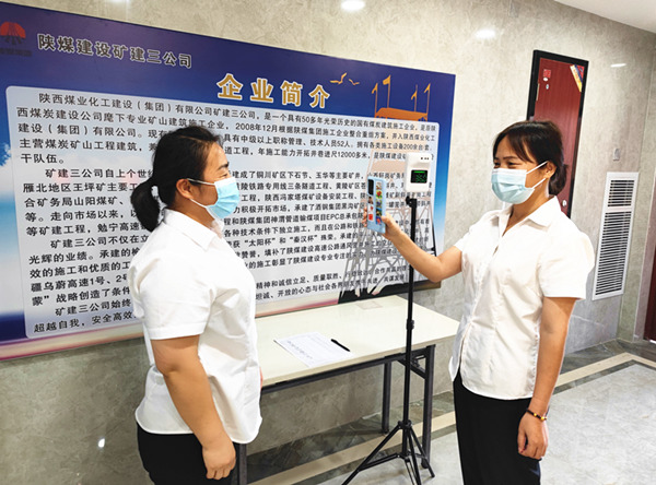陜煤建設礦建三公司筑牢疫情“防控墻”
