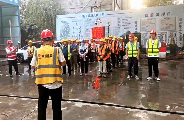 陜煤建設銅煤公司永不停歇的安全管理進行時