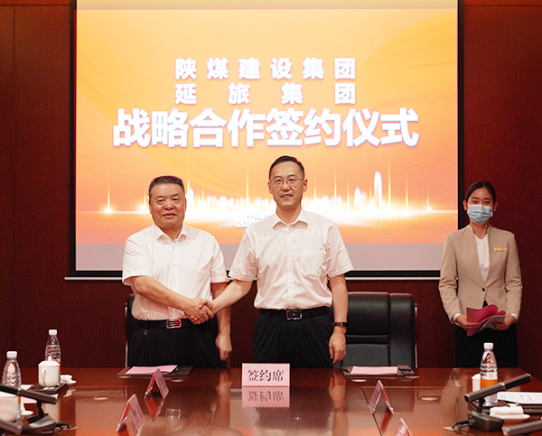 陜煤建設與延安旅游集團簽訂戰略合作協議